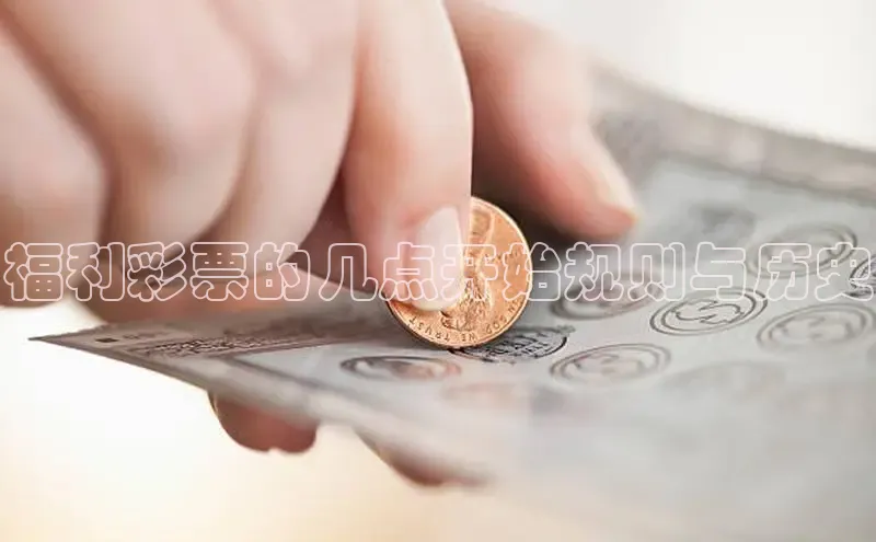 快乐8玩法中奖规则