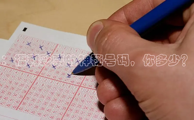 快乐8今日推荐号码