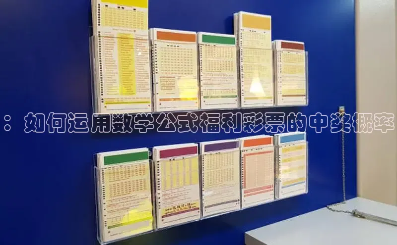 福彩快乐8基本走势图