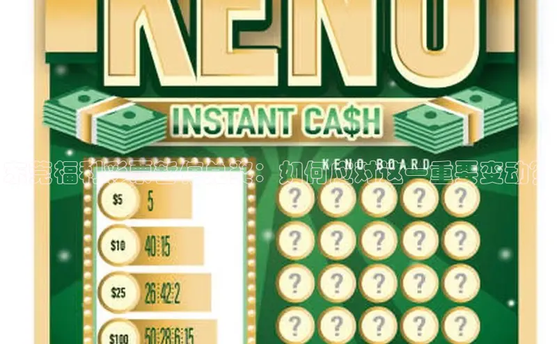 福彩快乐8基本走势图